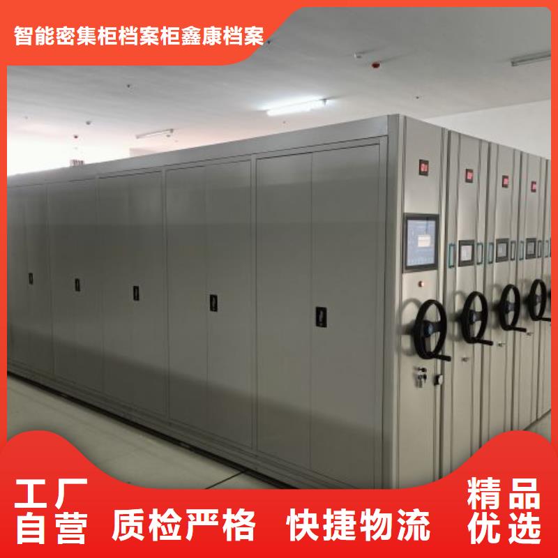 服务周到的资料库密集柜基地