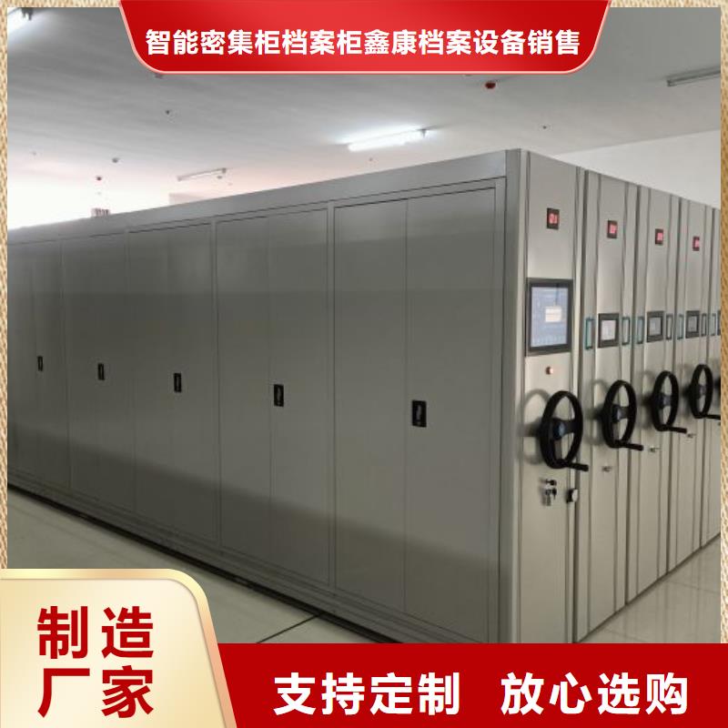 发货速度快的档案室智能密集柜生产厂家