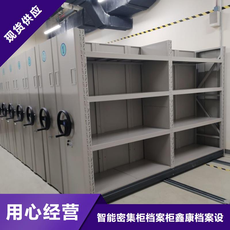 密集移动柜经济实用