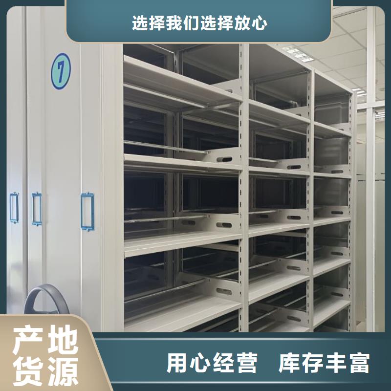 密集架移动柜-密集架移动柜厂家批发
