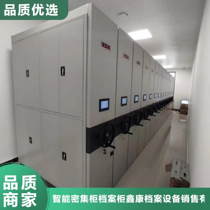 优惠的会计凭证密集柜实体厂家