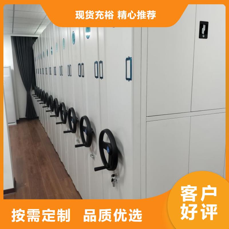移动式密集柜按需定制