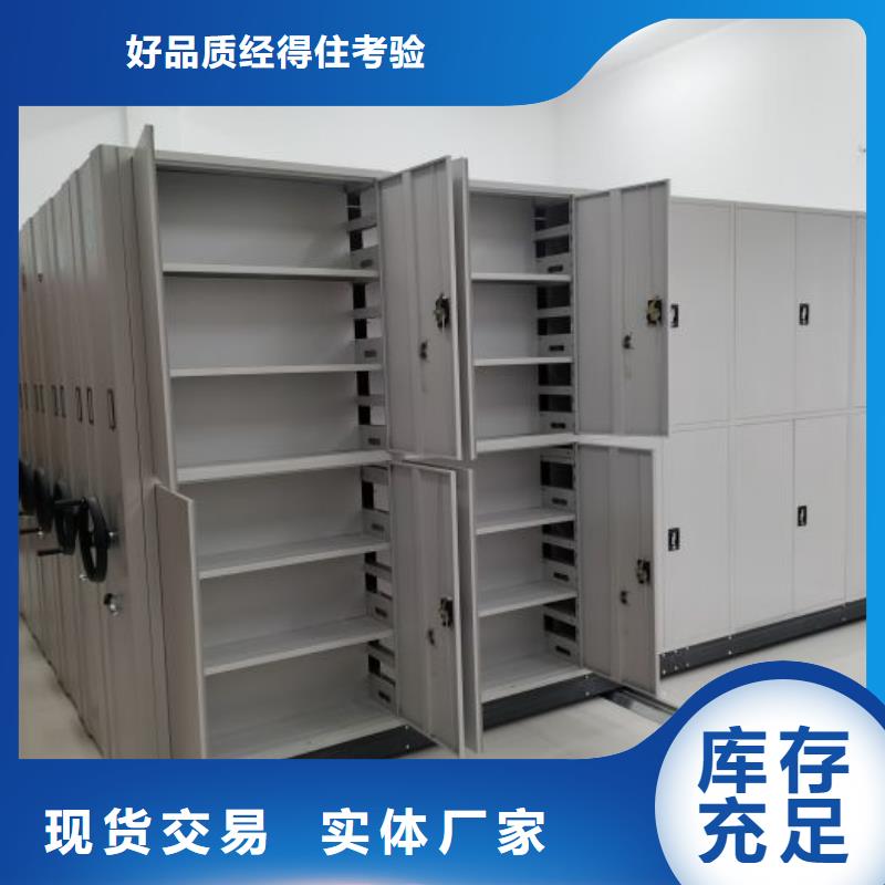 产品图片【鑫康】密集式移动档案柜