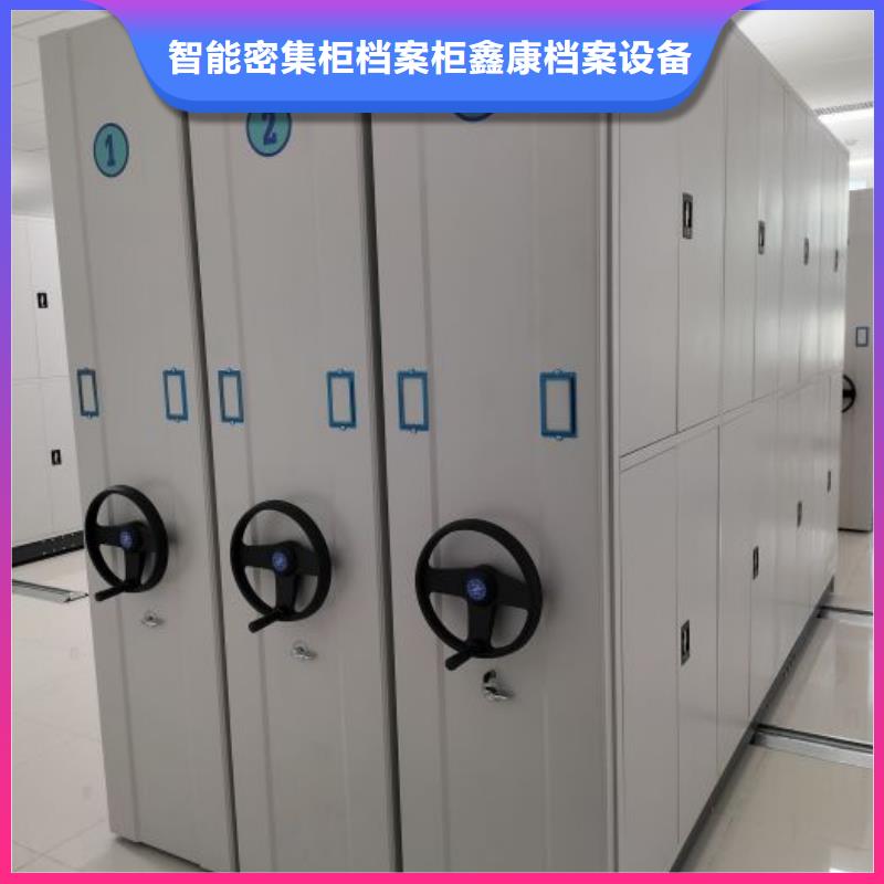 日常维修【鑫康】档案室用智能型密集架
