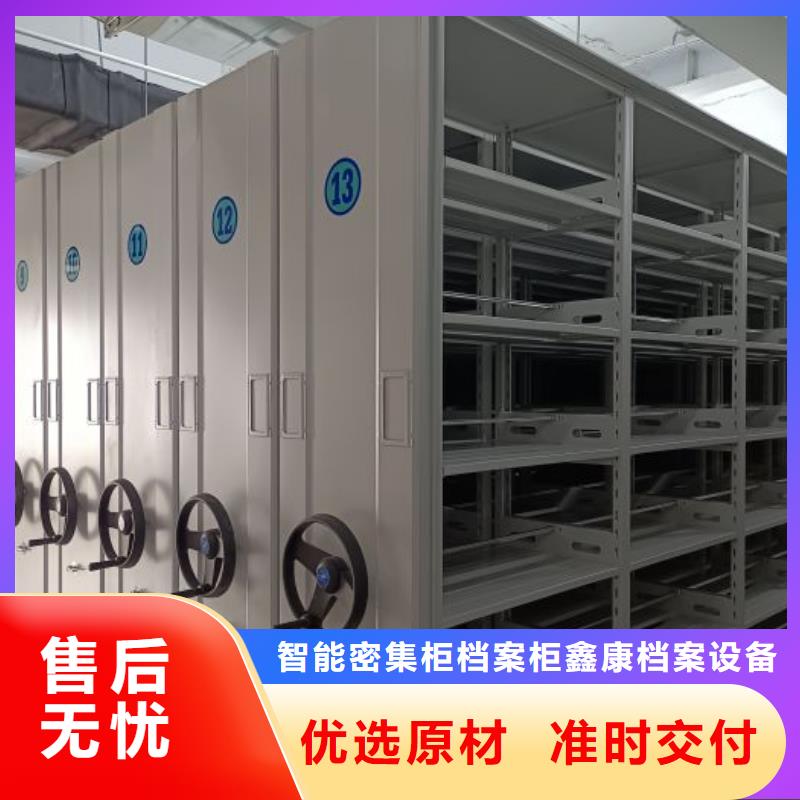 销售价【鑫康】档案架密集柜