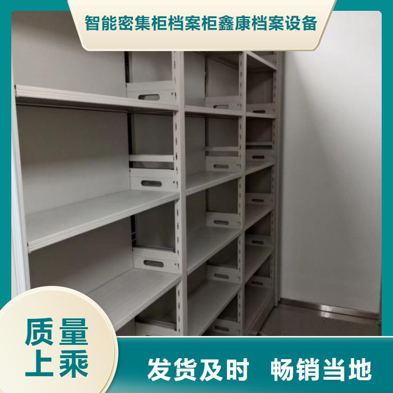 产品的性能与使用寿命【鑫康】仓储密集柜