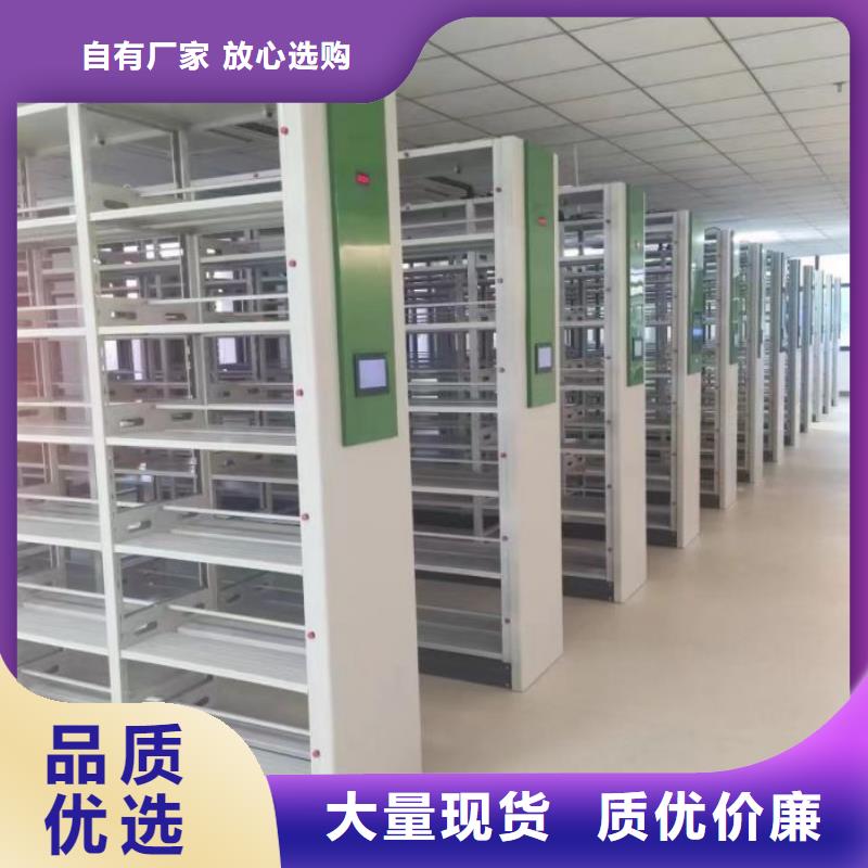销售价【鑫康】档案架密集柜