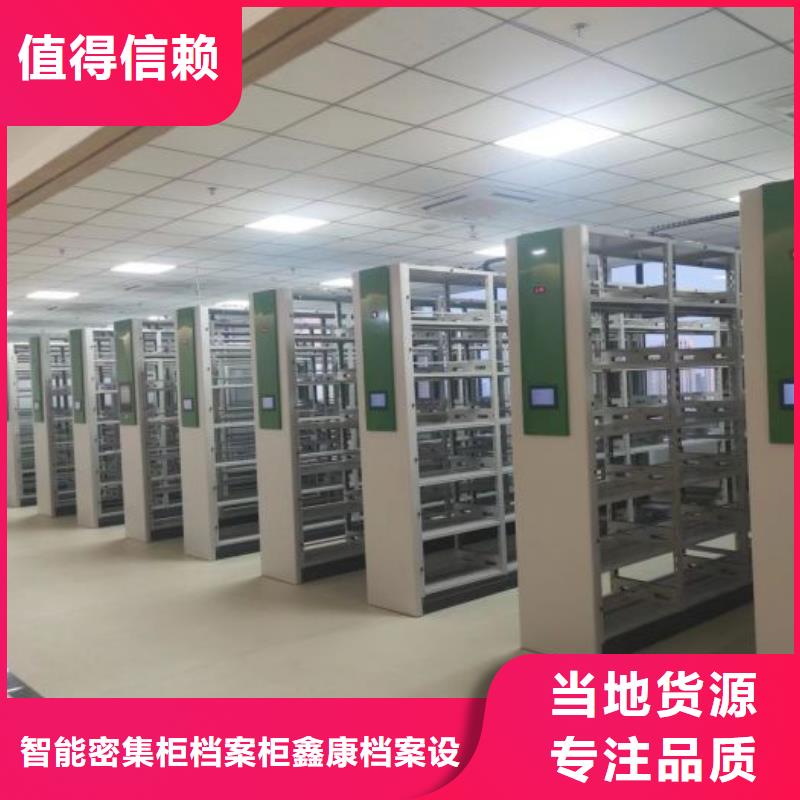 手动档案室密集柜-质量可靠