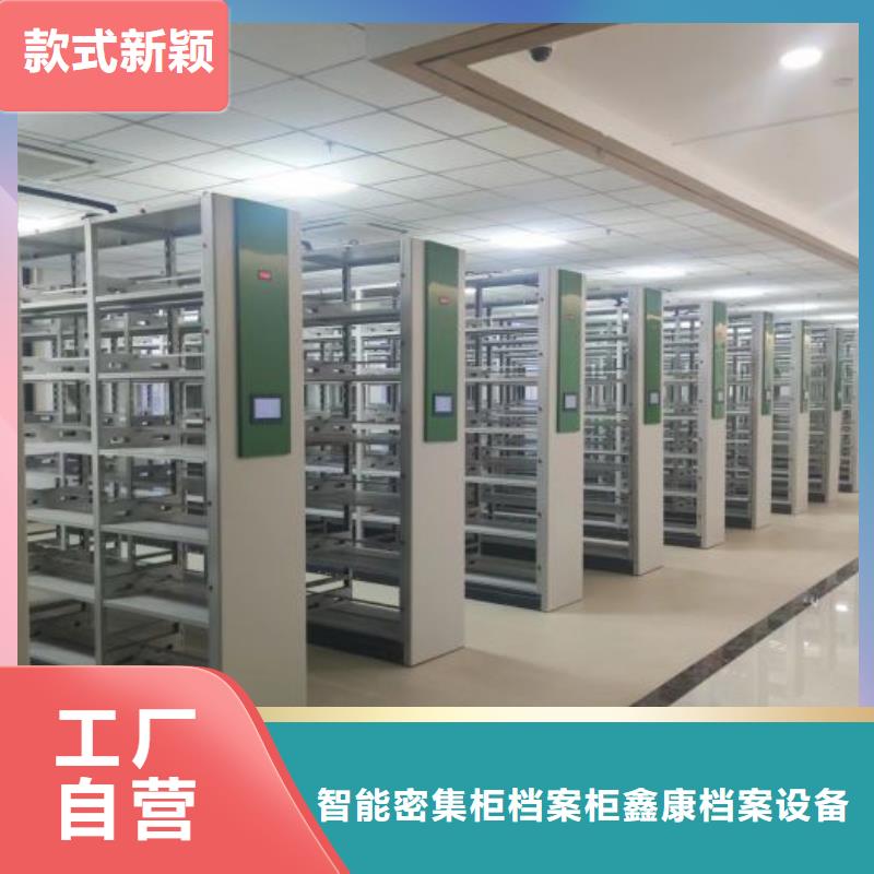产品图片【鑫康】密集式移动档案柜