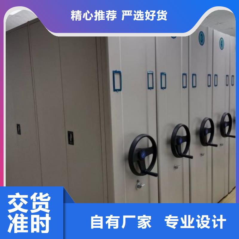 密集档案柜、密集档案柜生产厂家-价格实惠