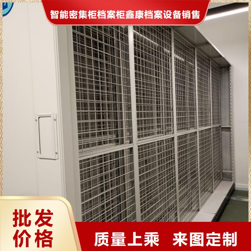 言必信果【鑫康】三沙市密集手动型档案柜