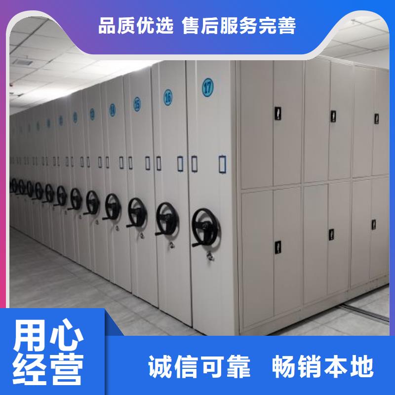 产品对比和选择方式【鑫康】移动式密集架