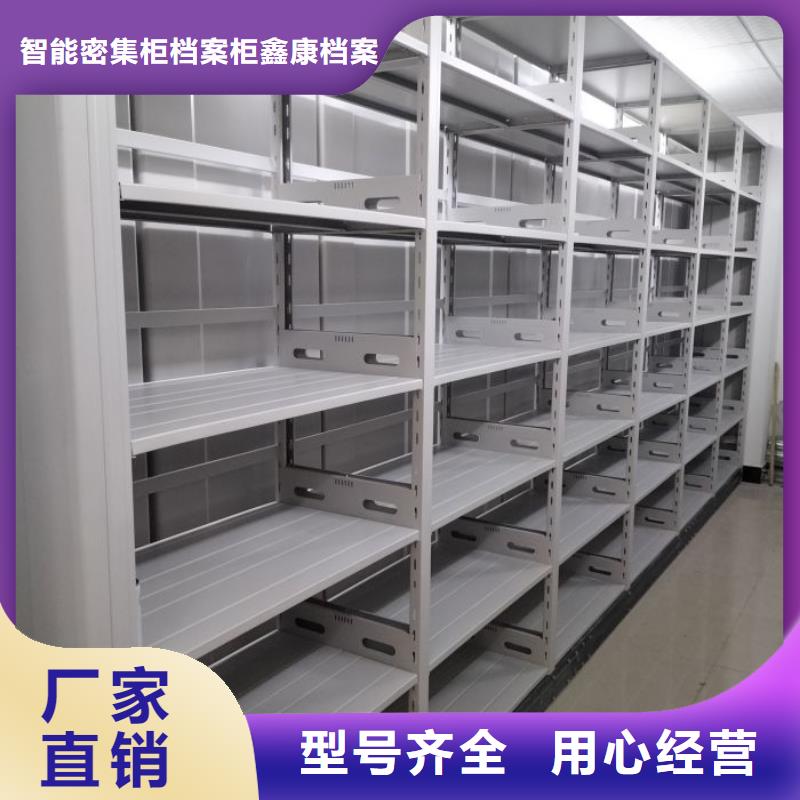 产品的常见用处【鑫康】密集移动档案柜