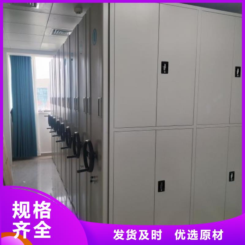 批发拆装档案保管密集柜的当地厂家