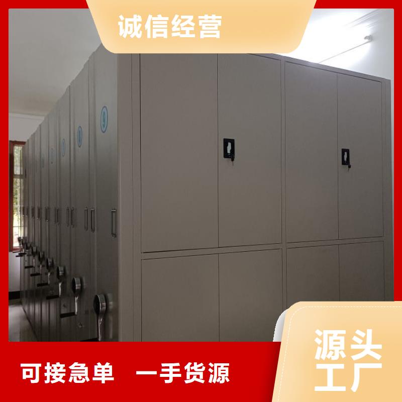 厂家分享实现盈利的早期秘诀【鑫康】道轨式移动密集架