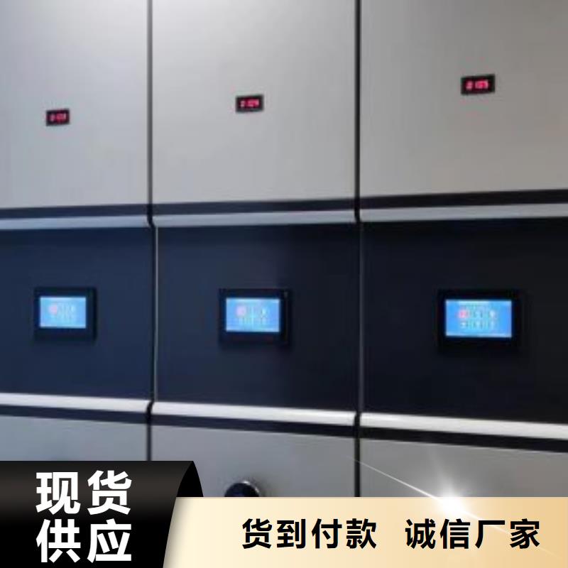 销售价【鑫康】档案架密集柜