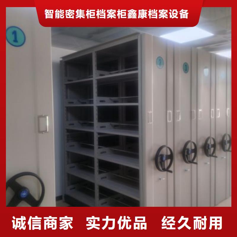 生产工艺【鑫康】文件密集架