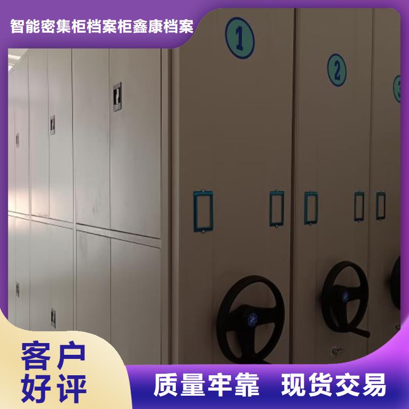 真诚服务【鑫康】密集手摇式移动柜