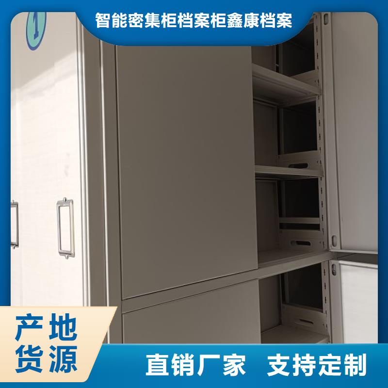 产品图片【鑫康】密集式移动档案柜
