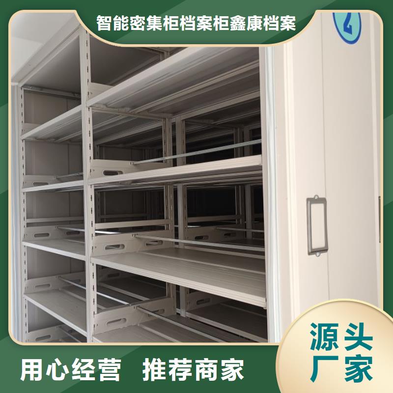 移动式档案柜批发品类齐全