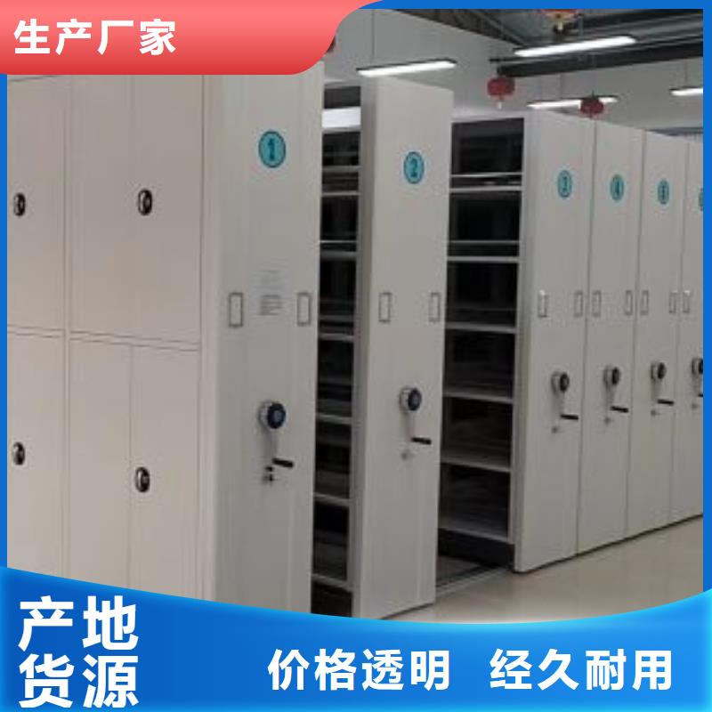 凉片密集柜实地厂家