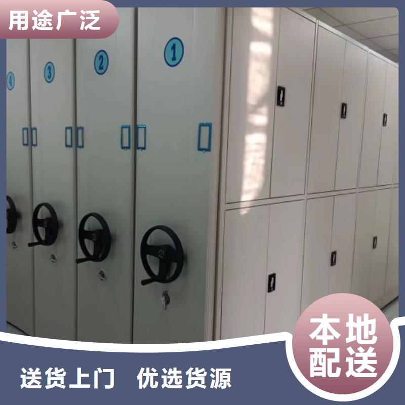 说明书【鑫康】档案室密集文件柜