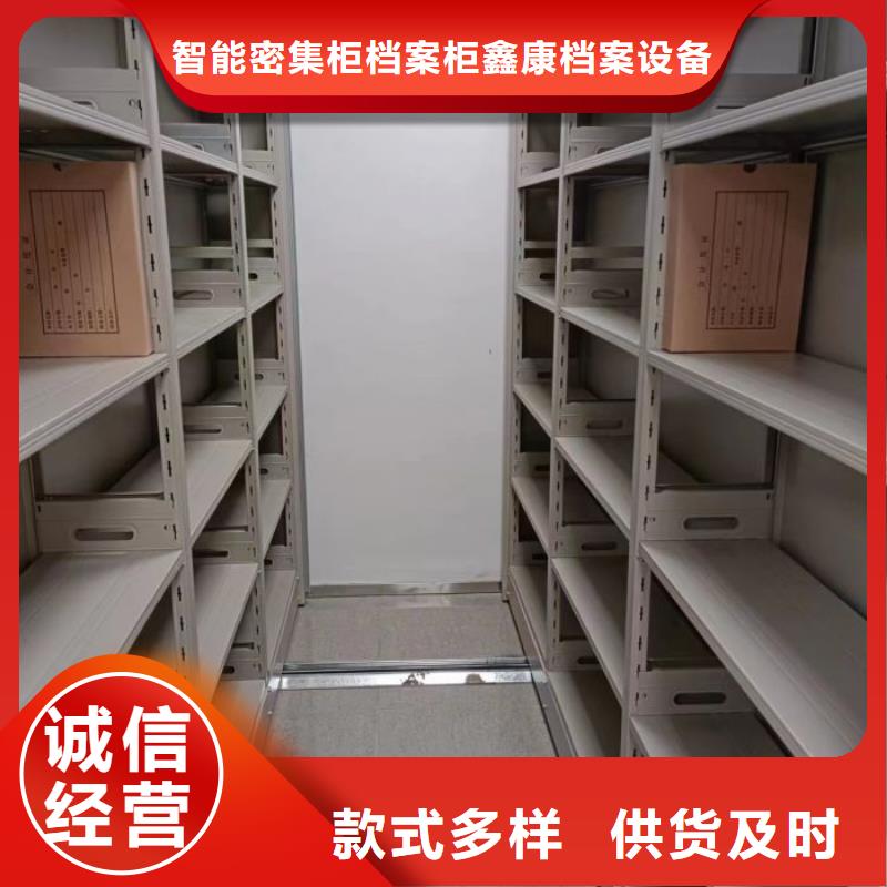 产品的性能与使用寿命【鑫康】导轨式档案柜