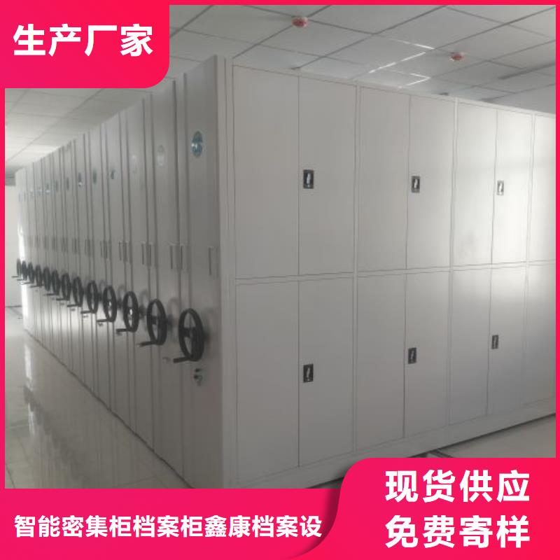 产品使用不可少的常识储备【鑫康】导轨式档案柜