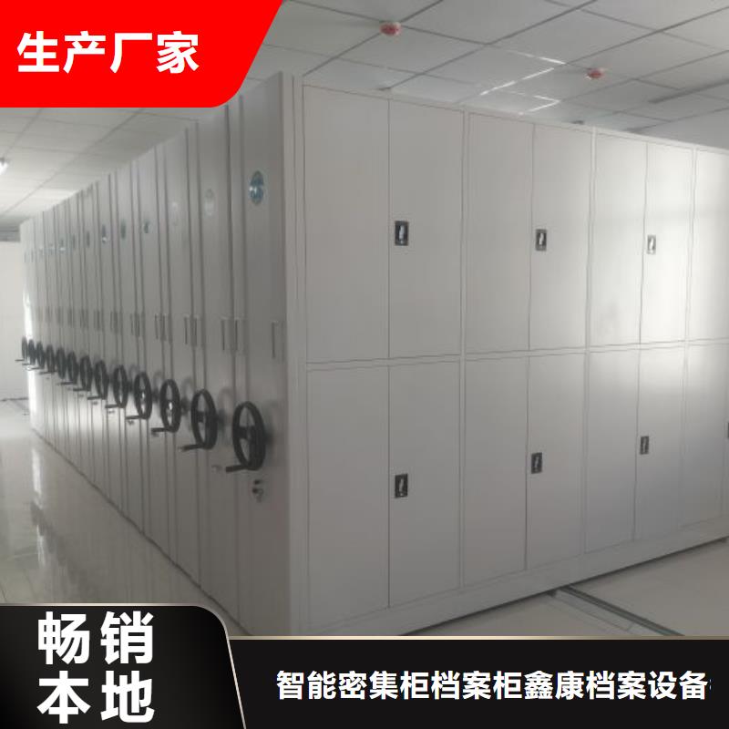 档案存放密集柜加工厂家