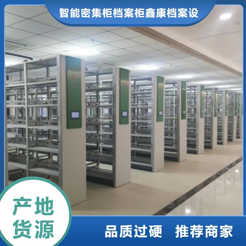 咨询服务【鑫康】乐东县移动密集档案架