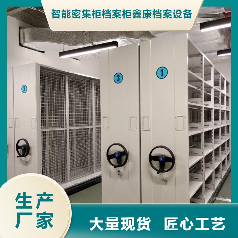 欢迎咨询【鑫康】档案室手摇密集架