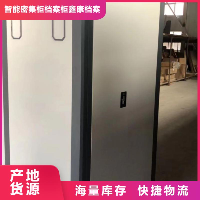 说明书【鑫康】箱式档案密集柜