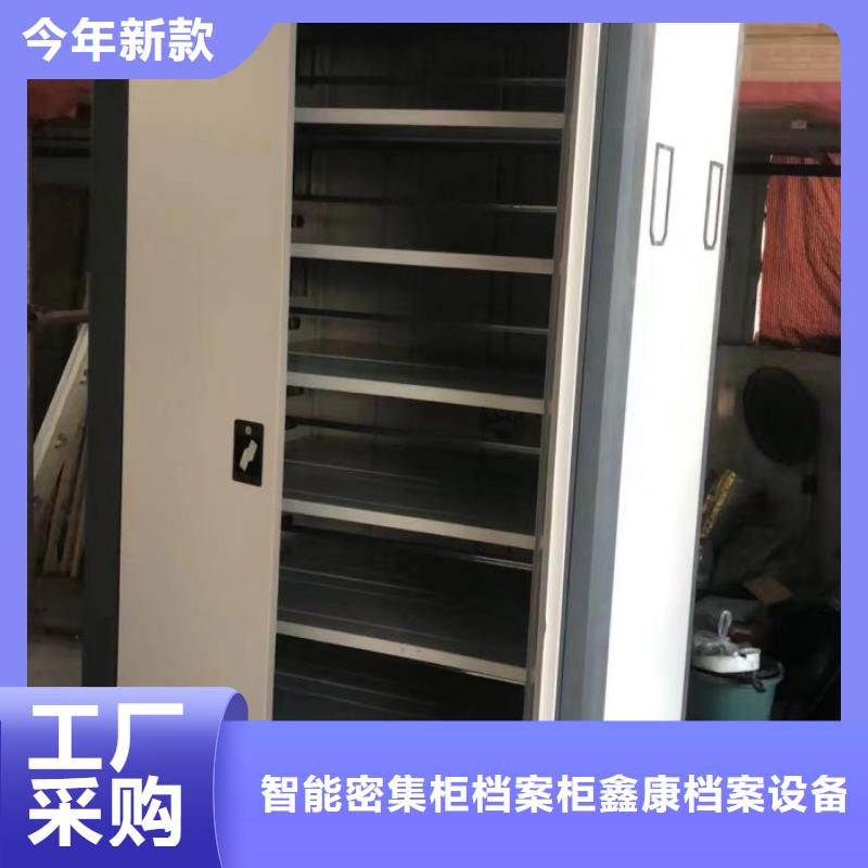 哪里有销售【鑫康】档案盒密集柜