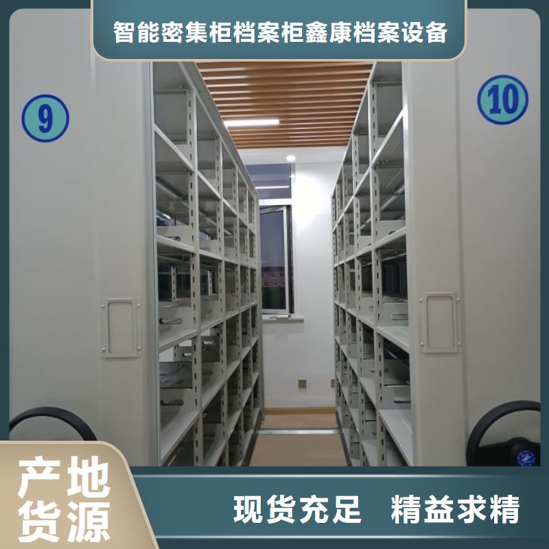 制造商【鑫康】移动钢板密集架