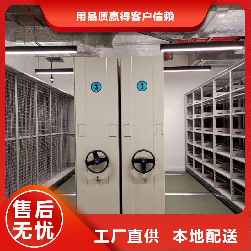 主要功能与优势【鑫康】移动密集档案架