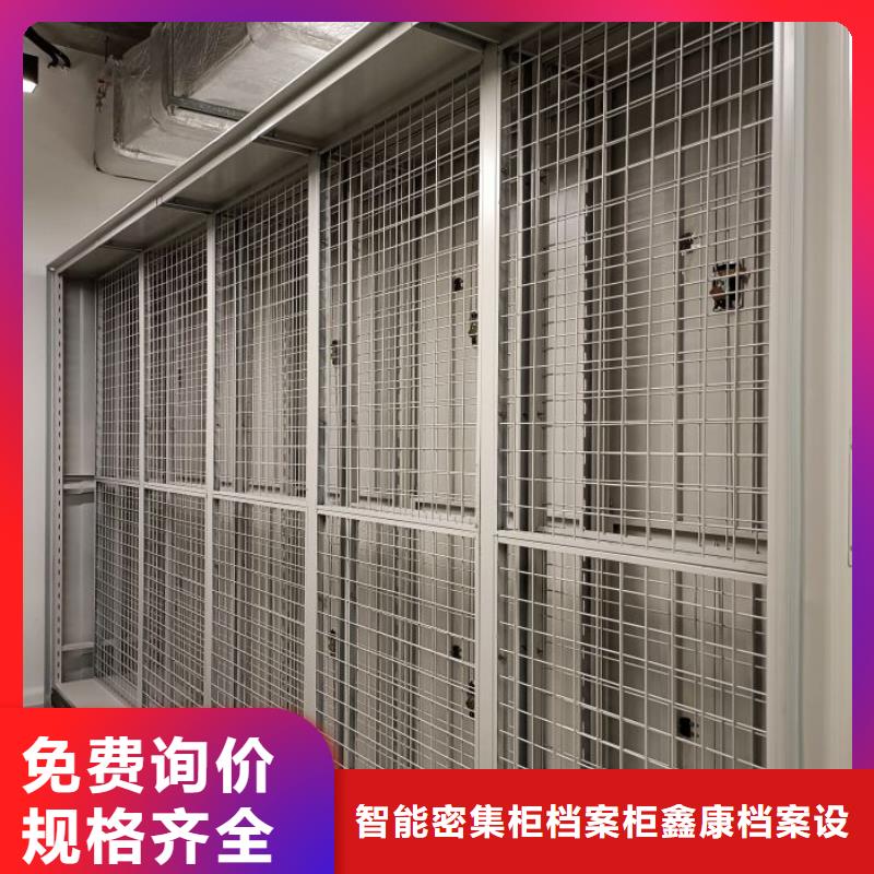拆装密集柜视频-山东省日照市|五莲|东港|东营|泰安|菏泽|济南|烟台|淄博|德州拆装密集柜-鑫康