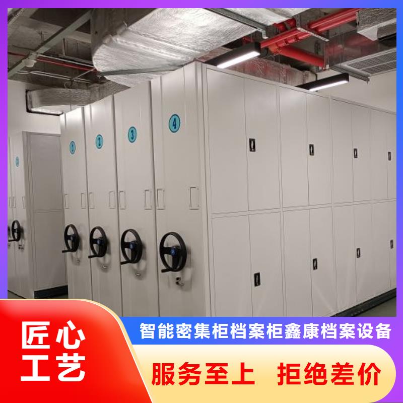 创造辉煌【鑫康】普通密集架