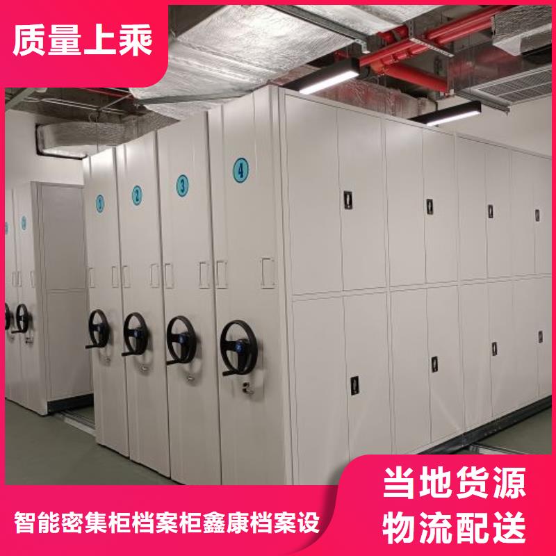求真务实【鑫康】电脑密集柜