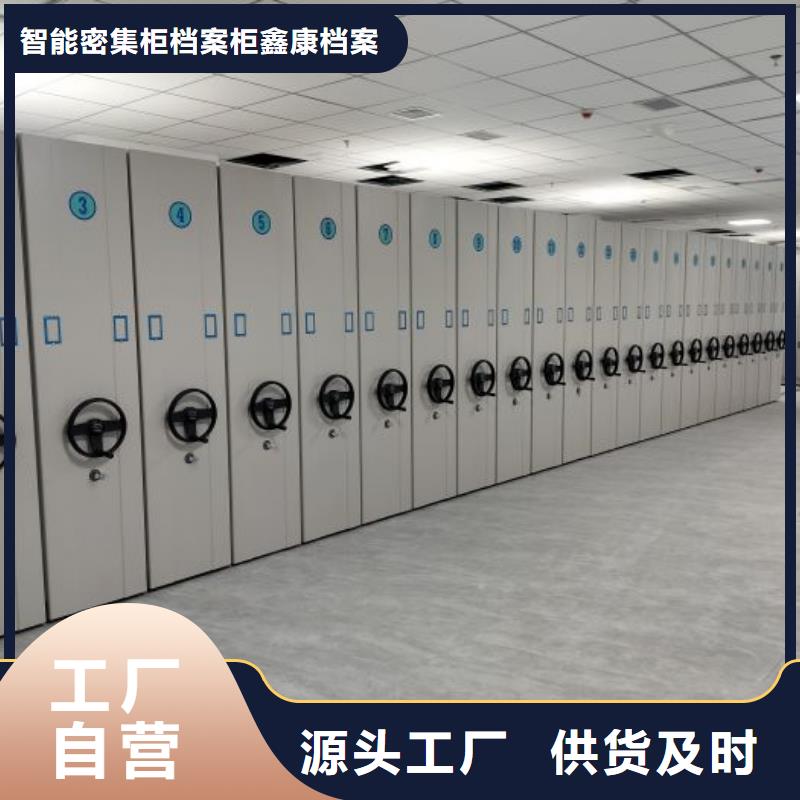 行业营销渠道开发方式【鑫康】手动凭证密集架