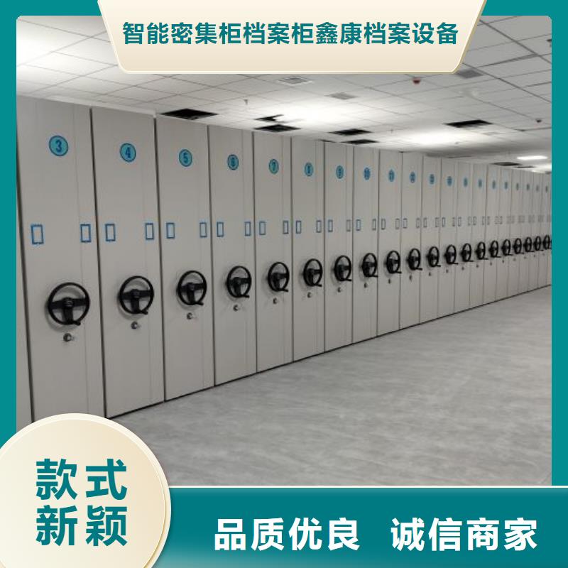 企业列表【鑫康】玻片密集柜