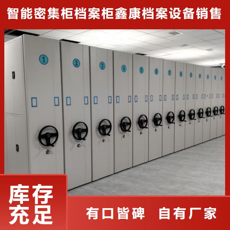 销售商【鑫康】手摇文件柜