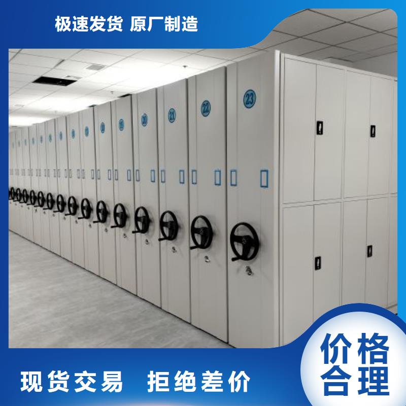 来电咨询【鑫康】移动档案架