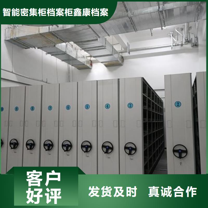 诚实守信【鑫康】三柱式密集架