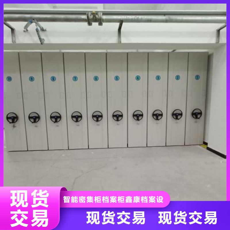 企业列表【鑫康】玻片密集柜