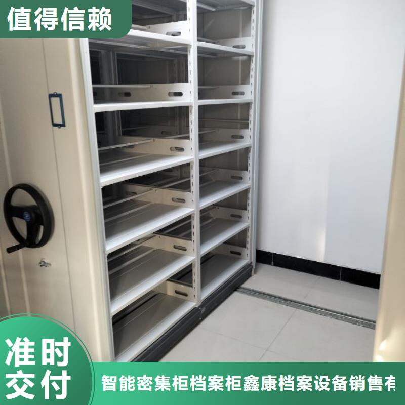 求真务实【鑫康】电脑密集柜