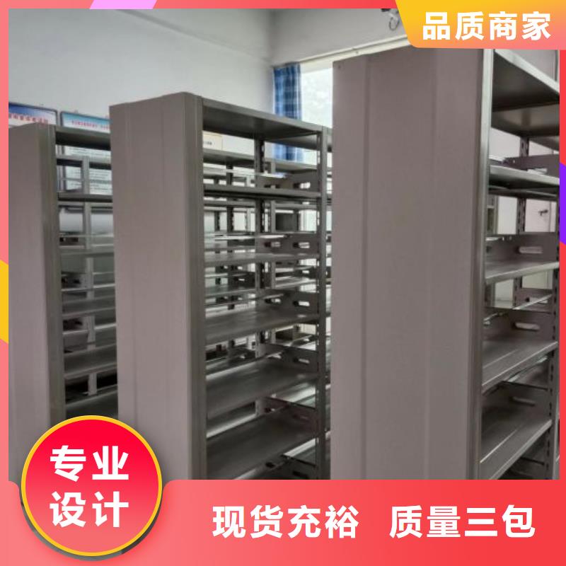 主要功能与优势【鑫康】移动密集档案架
