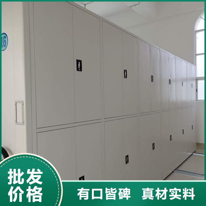说明书【鑫康】档案室密集文件柜