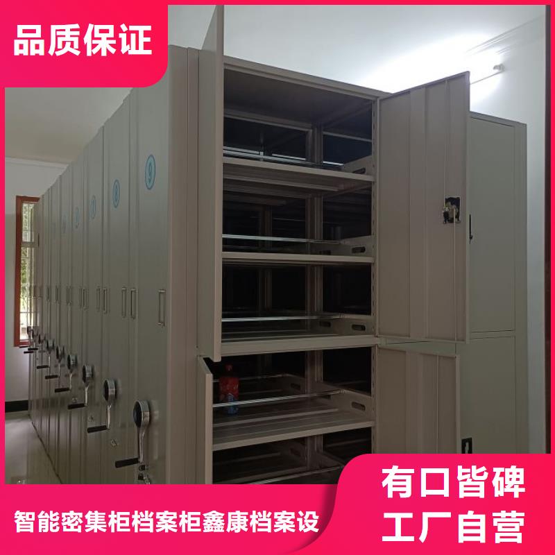 密集资料柜正规工厂有保障