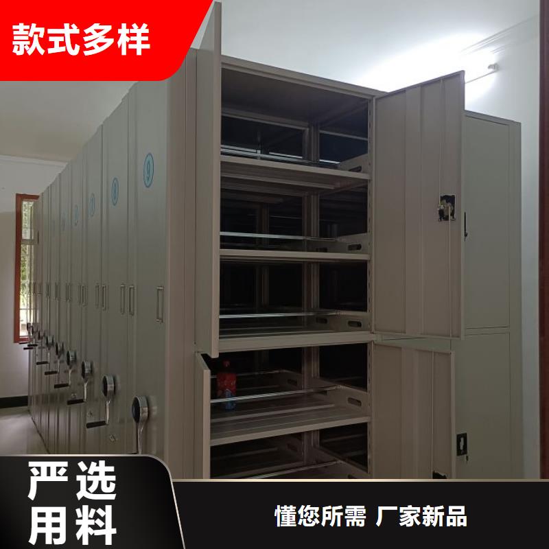 工作原理【鑫康】密集文件柜