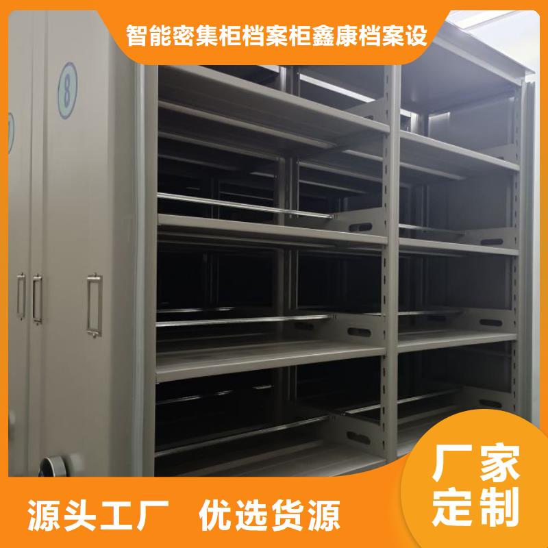 实地验商【鑫康】橱式手动密集架